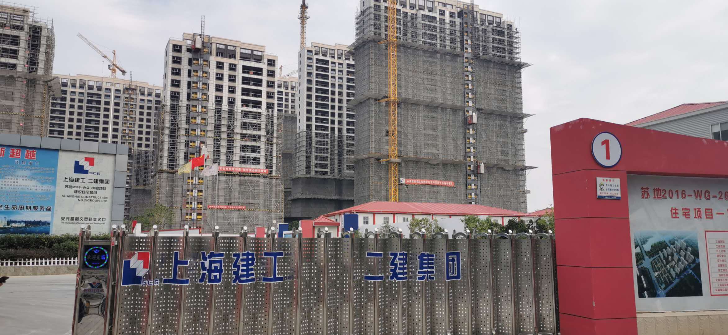 上海建工集團(tuán)有限公司