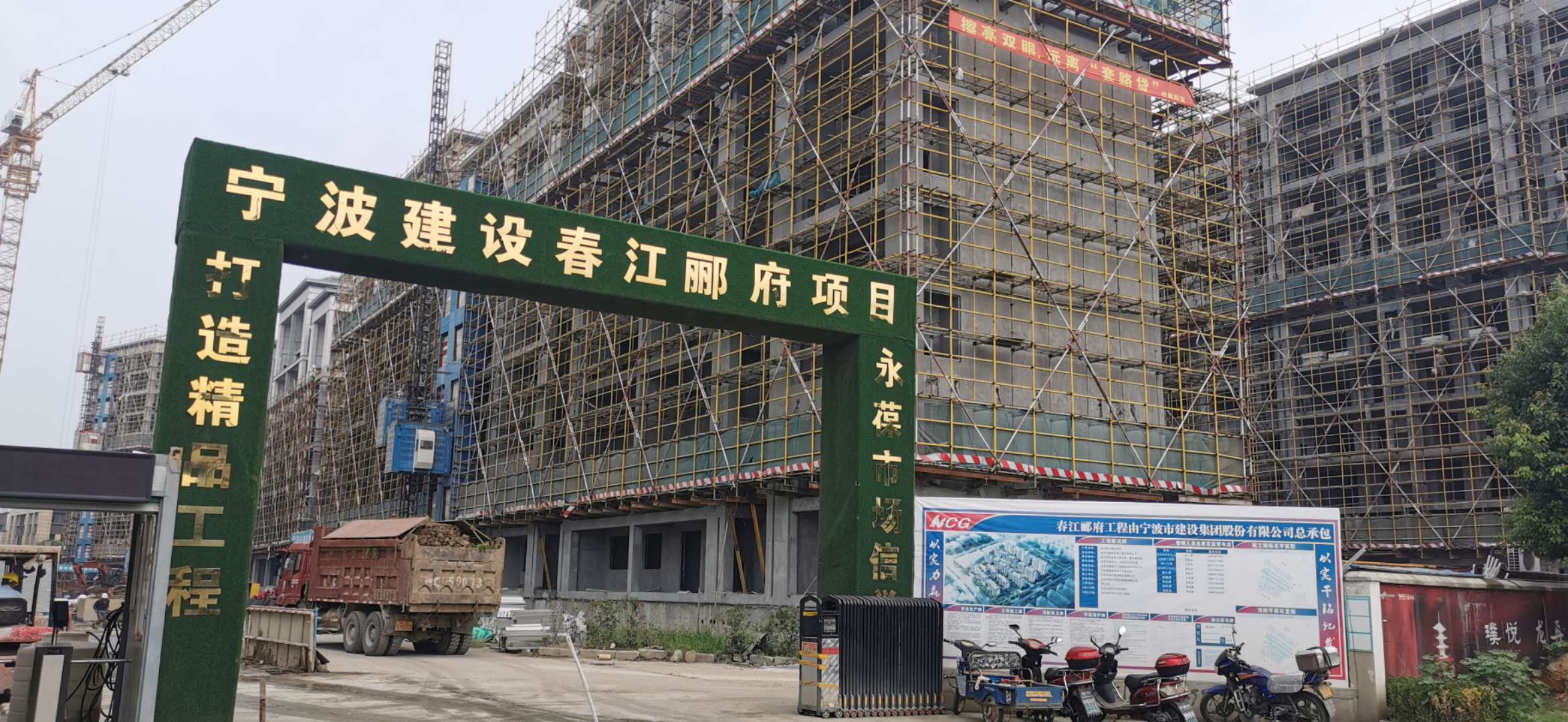 浙江寧波建設(shè)集團(tuán)有限公司